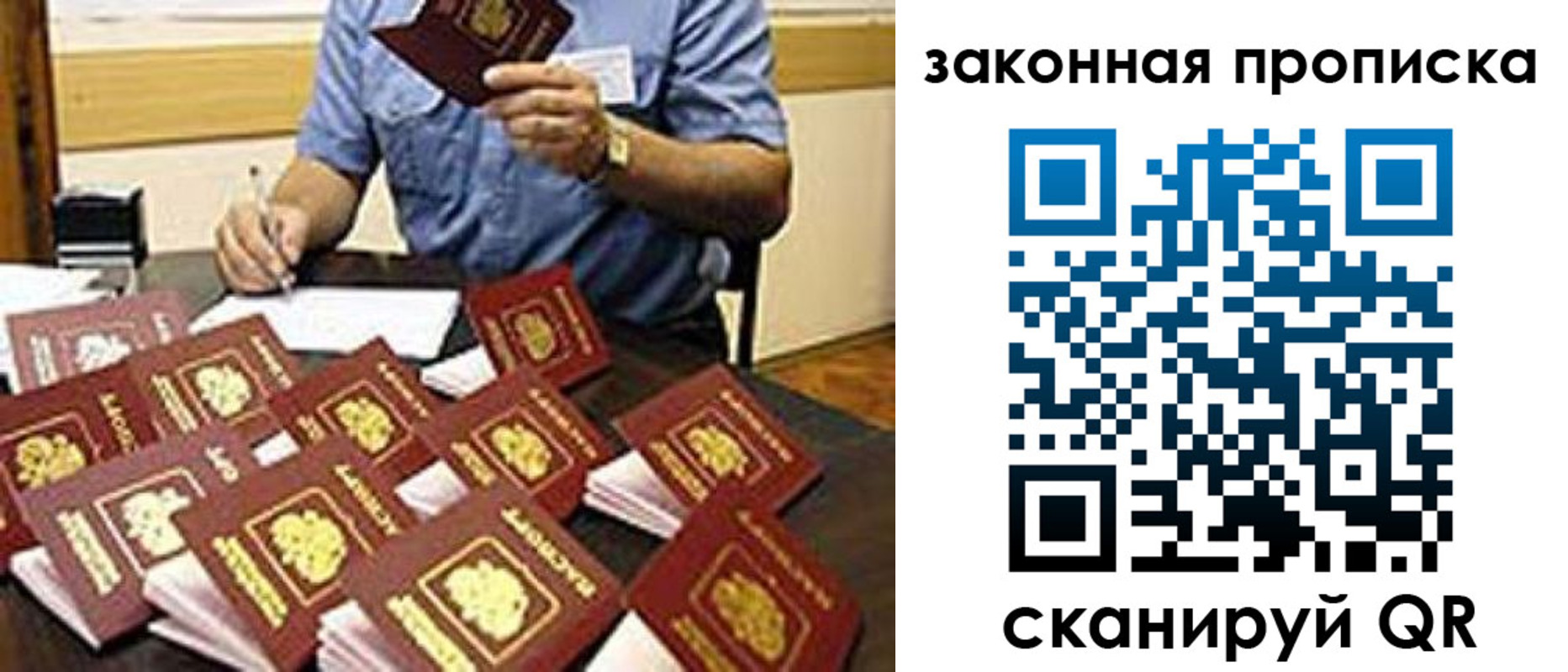 временная регистрация купить в Узловой