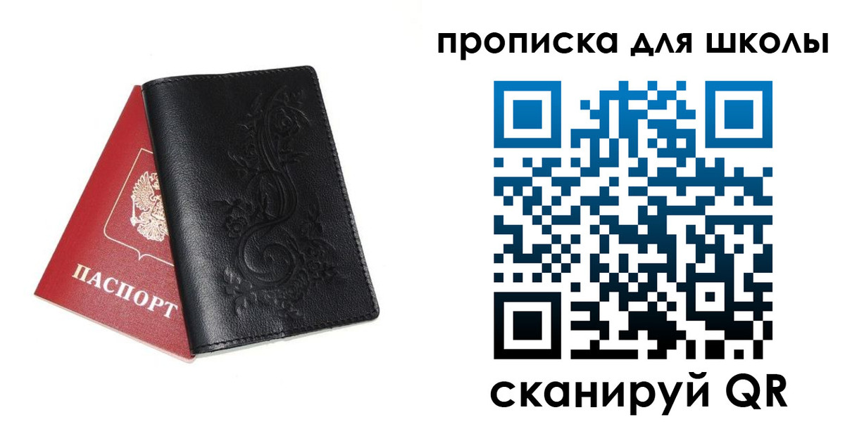 прописка для работы в Узловой