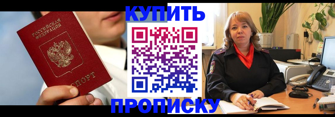 временная регистрация 2025 в Узловой