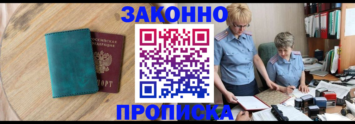 временная регистрация адрес в Узловой