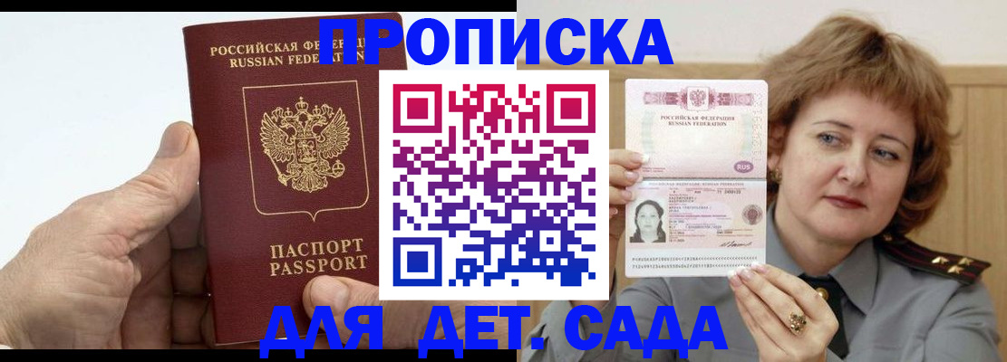 прописка гарантия в Узловой