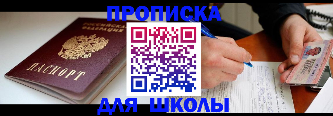 временная регистрация гарантия в Узловой