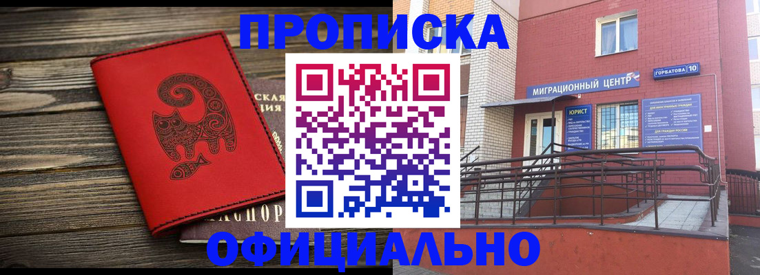 прописка поиск в Узловой
