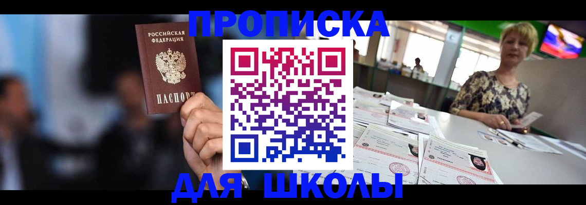 временная регистрация для всех в Узловой