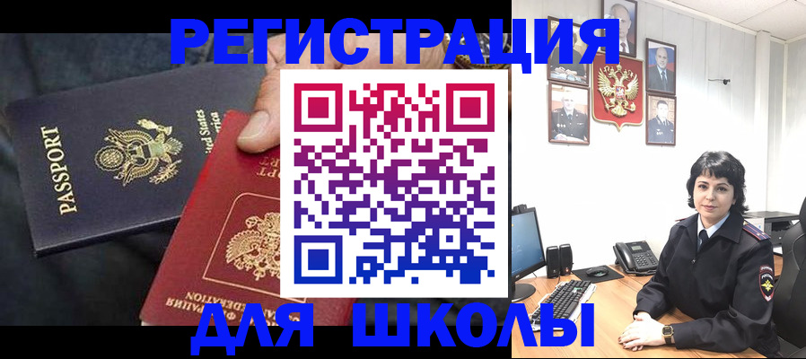 миграционный учет в Узловой