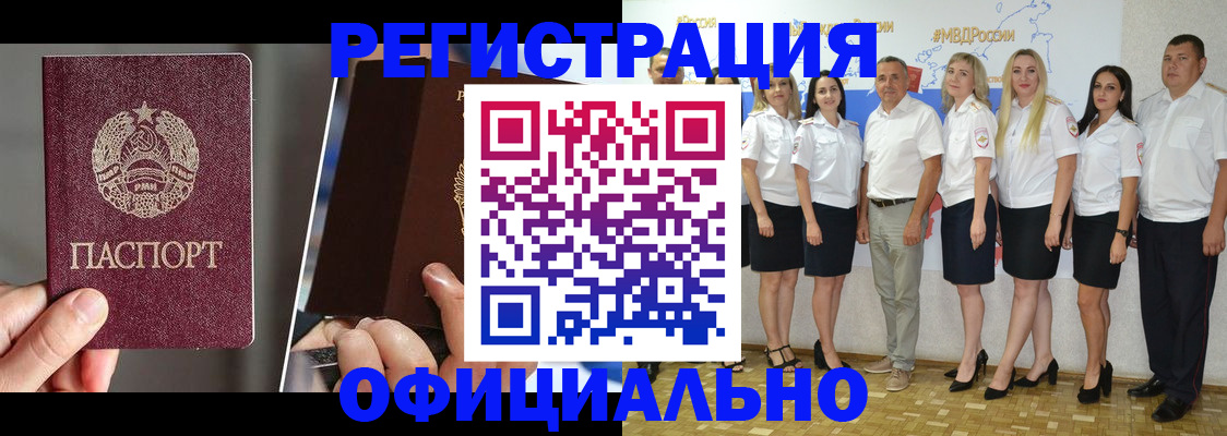 временная регистрация для всех в Узловой
