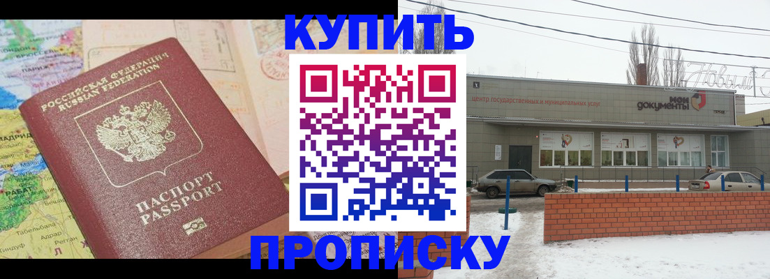 прописка регистрация в Узловой