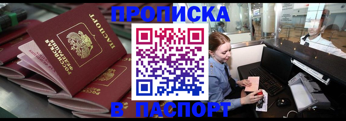 прописка для школы в Узловой