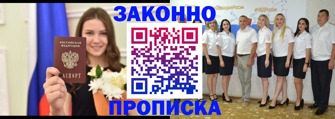 временная регистрация в Узловой